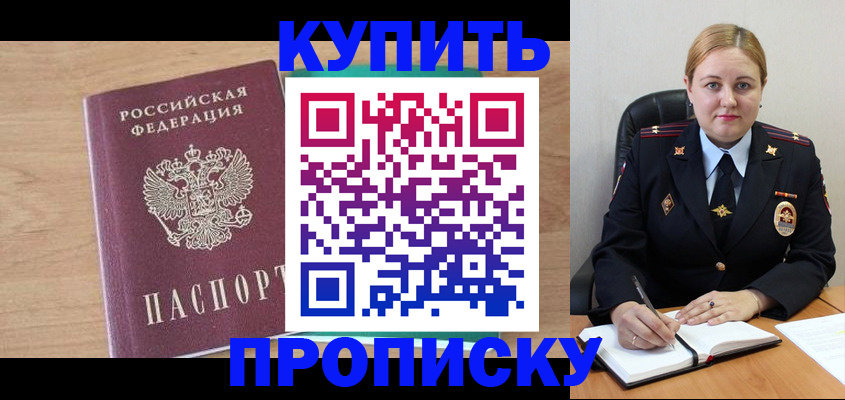 прописка гарантия в Тарко-Сале