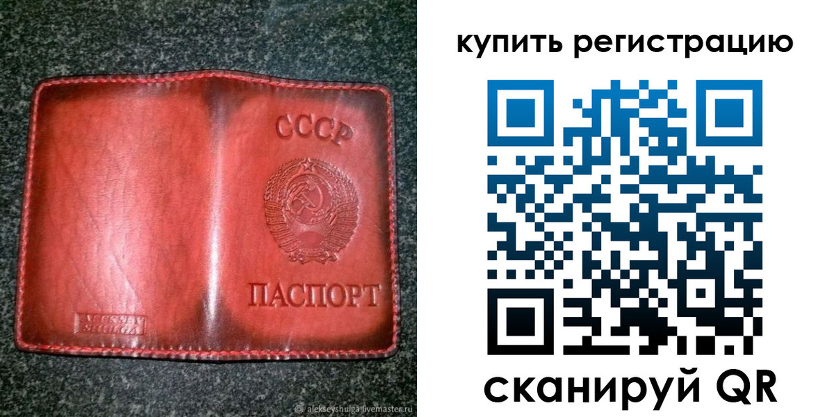 временная регистрация купить в Тарко-Сале