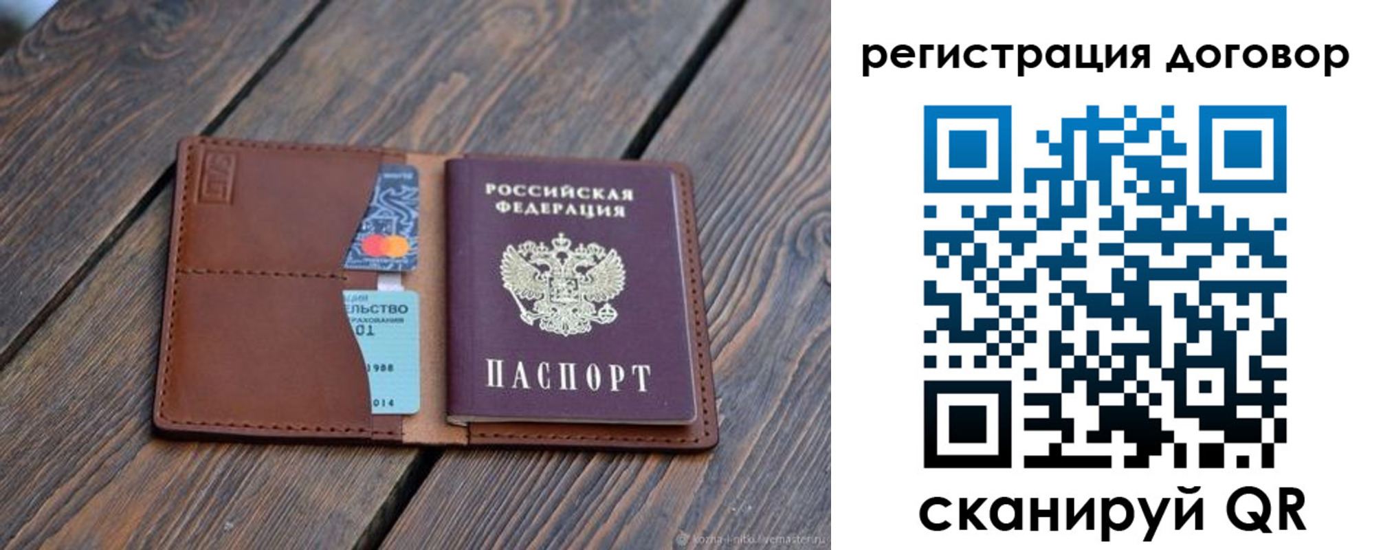 регистрация в Тарко-Сале