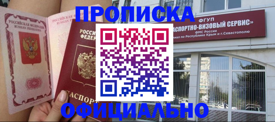 временная регистрация адрес в Тарко-Сале