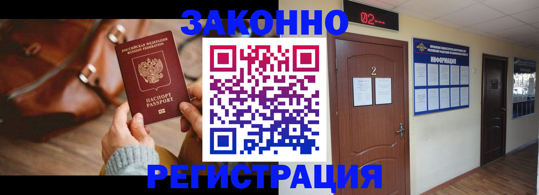 прописка в квартире в Тарко-Сале