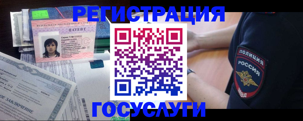 временная регистрация для всех в Тарко-Сале