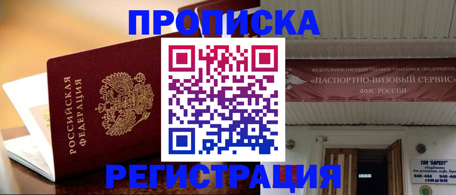 временная регистрация адрес в Тарко-Сале