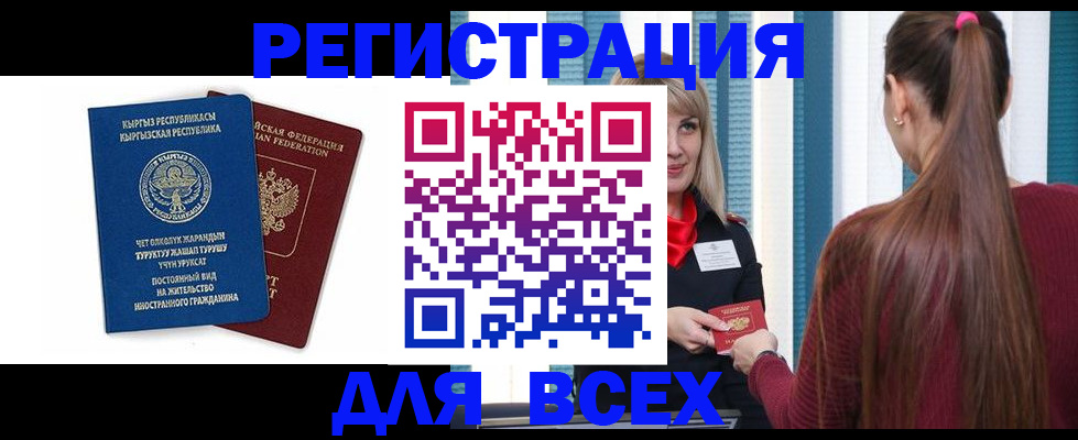 временная регистрация адрес в Тарко-Сале