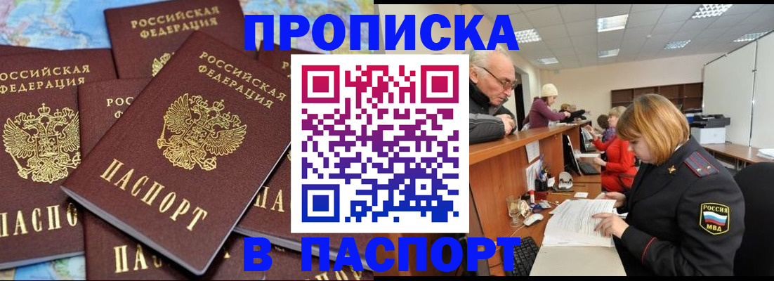 временная регистрация адрес в Тарко-Сале