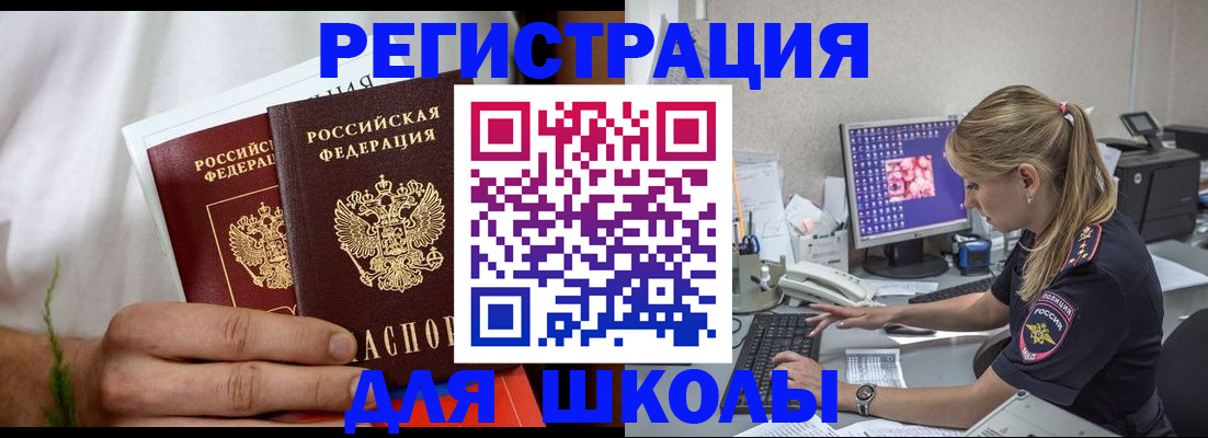 прописка гарантия в Тарко-Сале